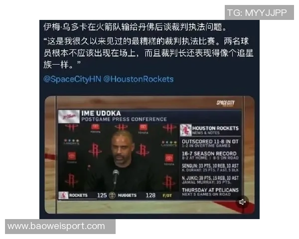 掘金与马刺比赛裁判报告揭示关键漏判影响比赛结果
